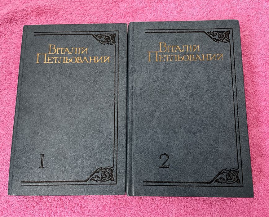 Книга Віталій Петльований «Дівчина з передмістя»