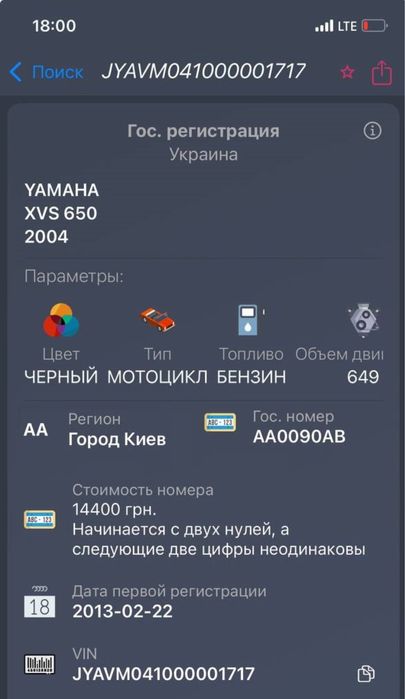 Мотоцикл Yamaha Drag star 650, чоппер Yamaha