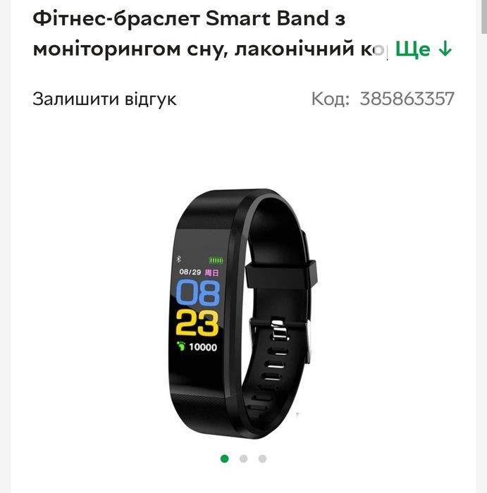 Усілякі дрібниці