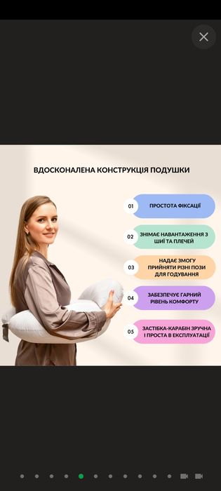 Подушка для кормления