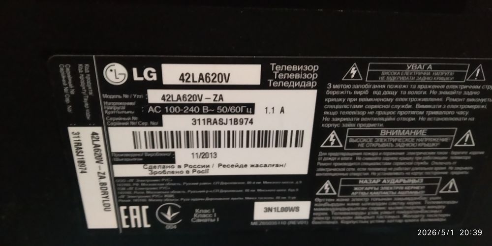 LG 42 ! В отличном состоянии ! 6 месяцев гарантии !