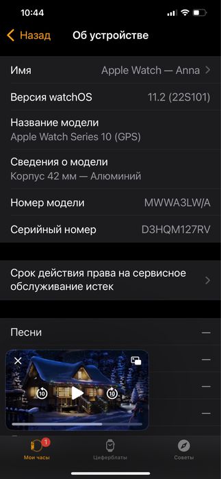 Apple Watch 10  состояние 5+