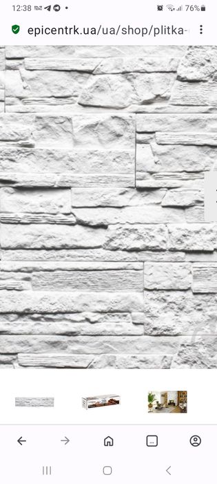 плитка гіпсова сієра