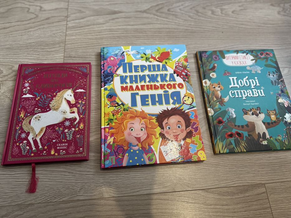 Дитячі книжки.