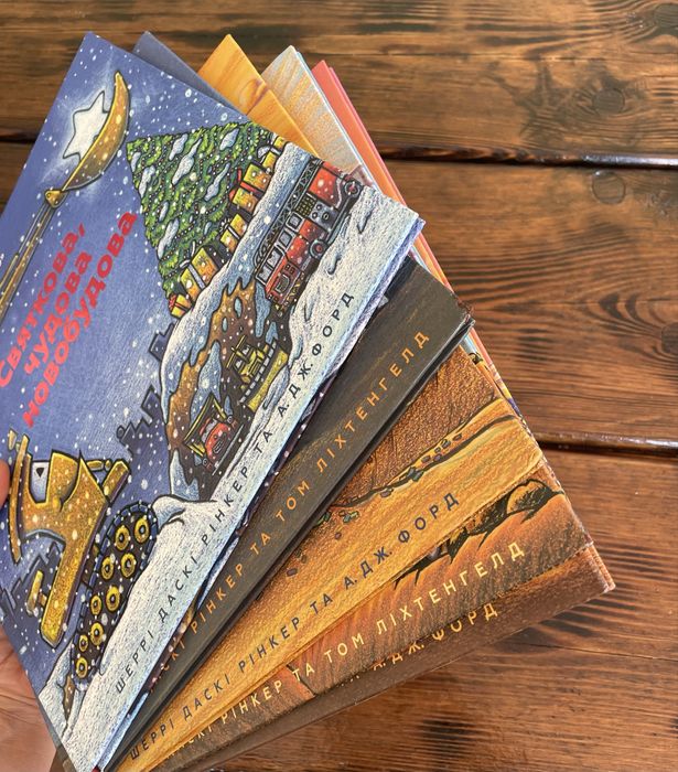 Шеррі Даскі Моє будівництво 4 книги