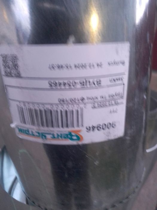 Сендвіч труба 120/180