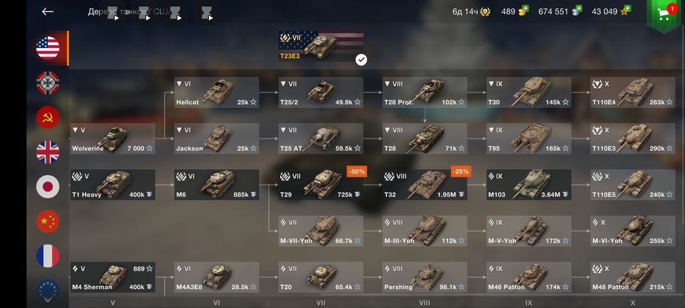 Танки танки акау.