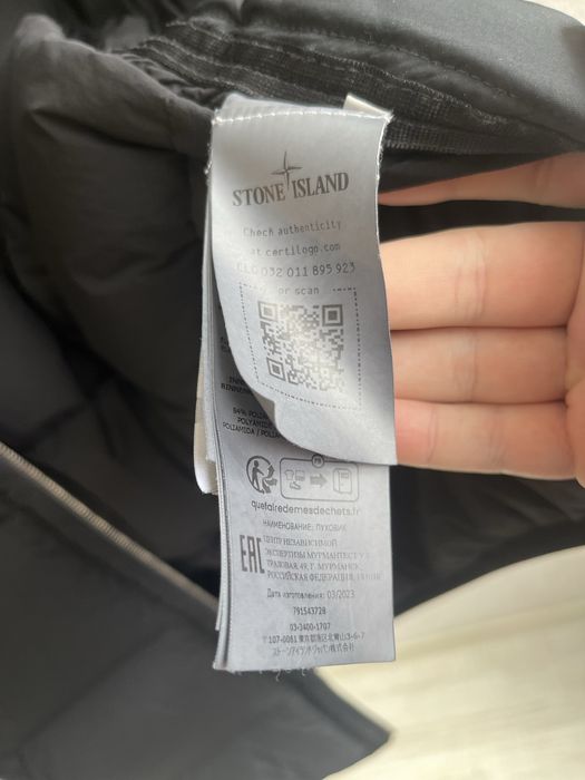 Куртка Stone Island