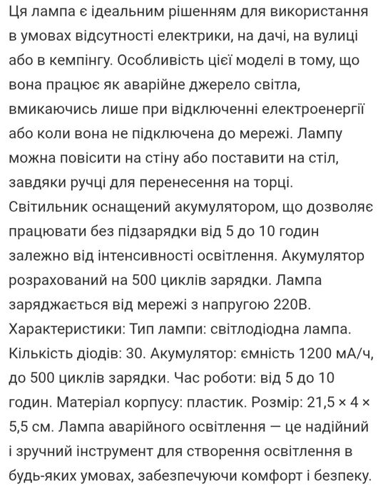 Лампа 30 діодів ...ліхтар