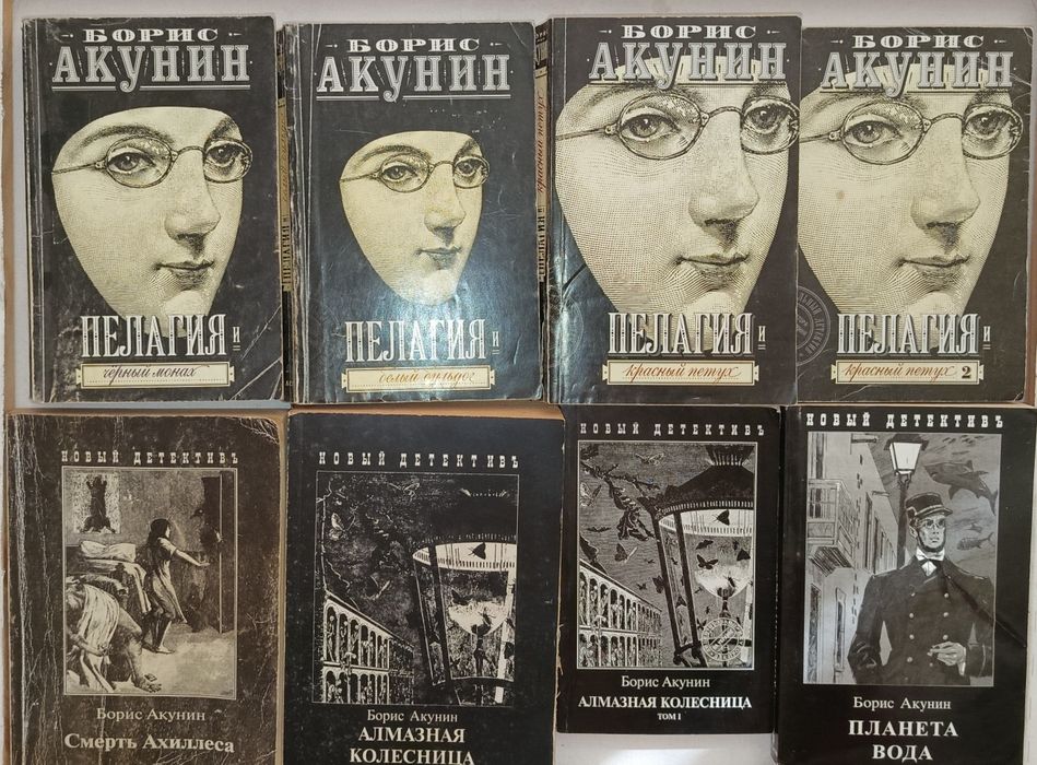 Книги Борис Акунин