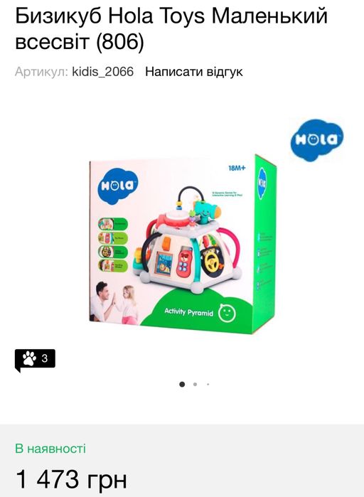 Бизикуб, мультибокс  бізіборд