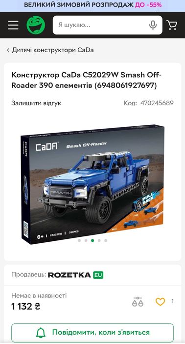 Конструктор автомобіль CaDA