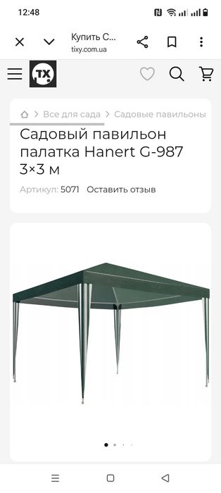 Продам садовий намет новий