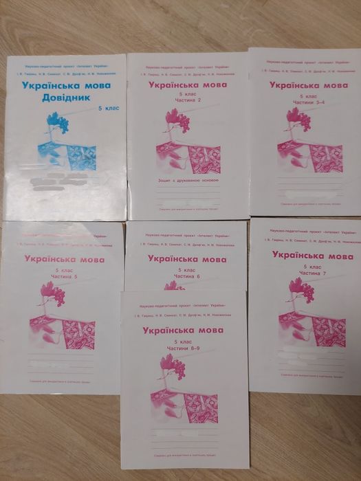 Зошити інтелект України 5 клас