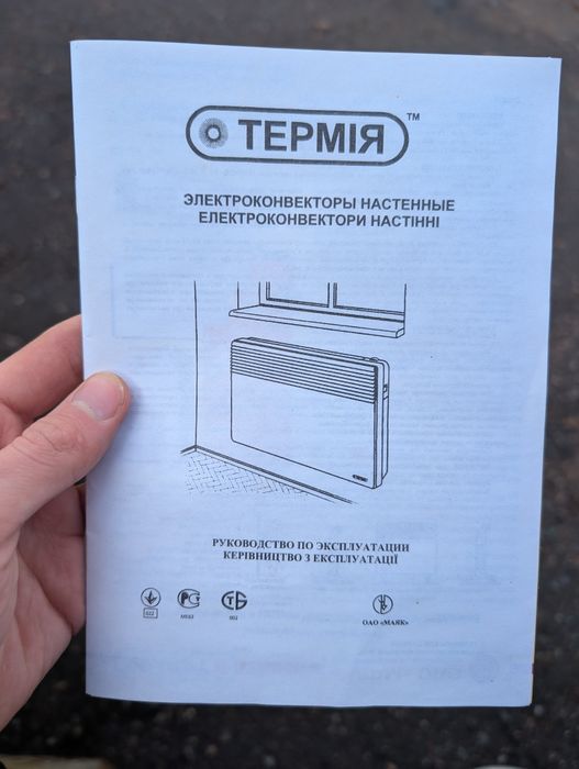 Електроконвектор Термія ЕВНА - 1,5/230C2