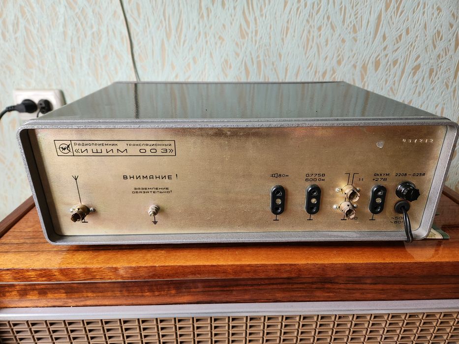 Радиоприемник,,ИШИМ-003,,