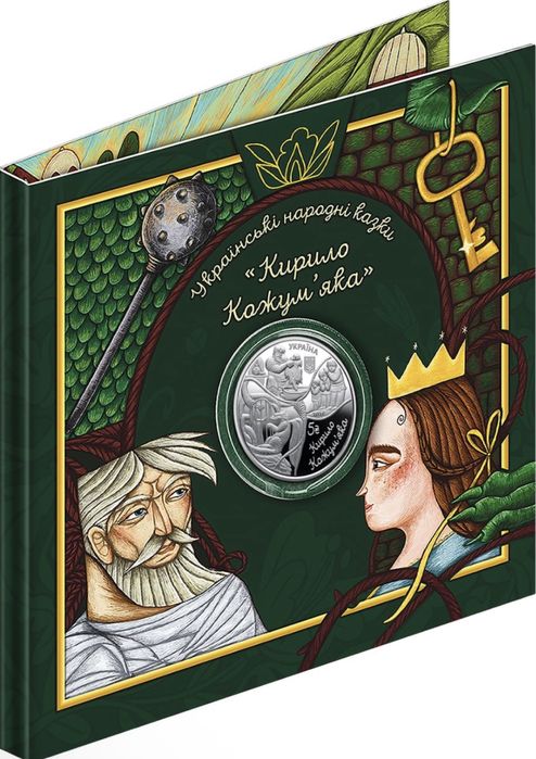 Українські народні казки