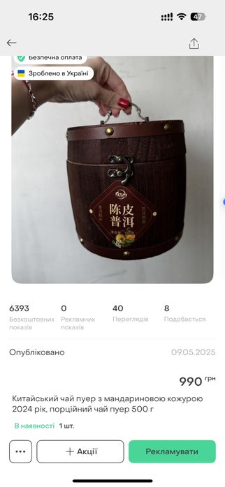 Blue mantra 100 гр, блакитна матча, синій тайський чай