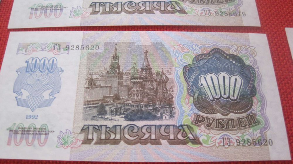 боны Советского Союза деньги СССР рубли рубль гроші рубель купюра