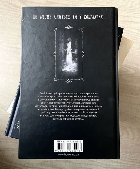 Повернення у Притулок