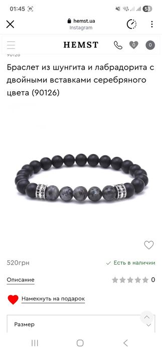 Браслет с натурального камня мужской