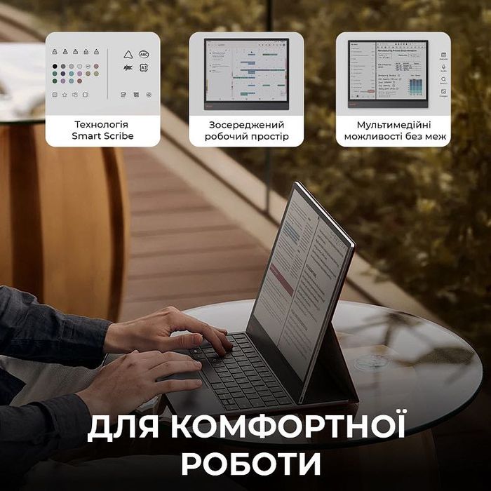 Електронна книга BOOX Tab X С + клавіатура в подарунок