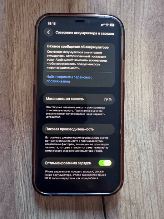 Обменяю 12pro на 128g