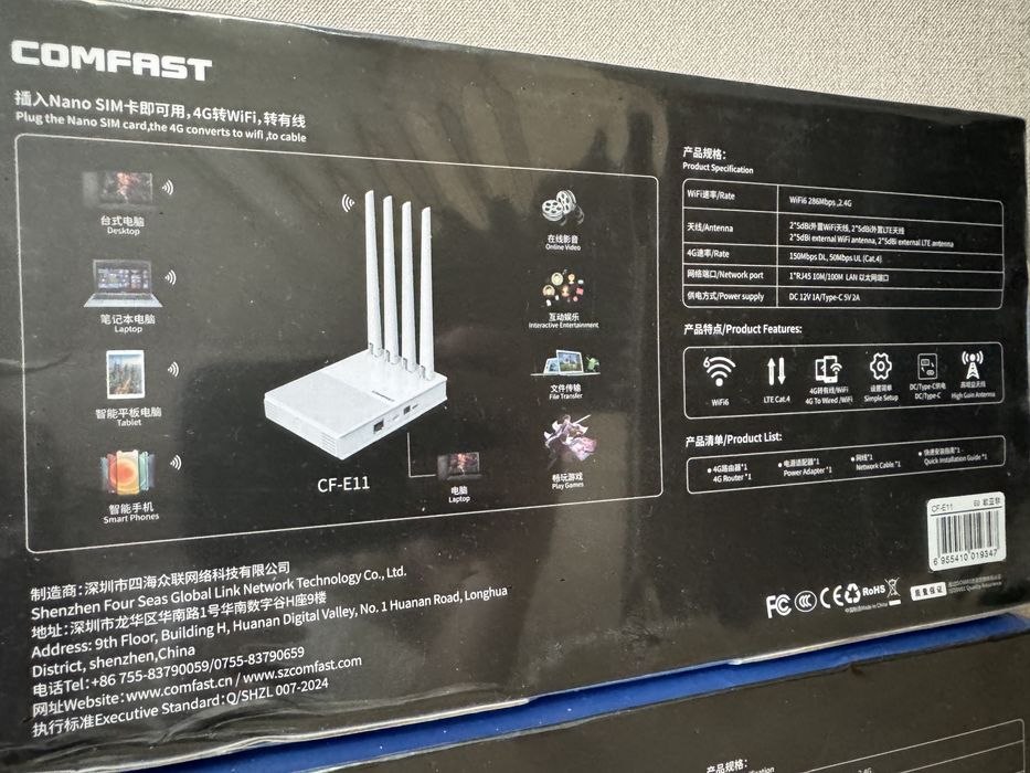 Comfast 4G LTE роутер(и) працює від SIM карти мобільного оператора