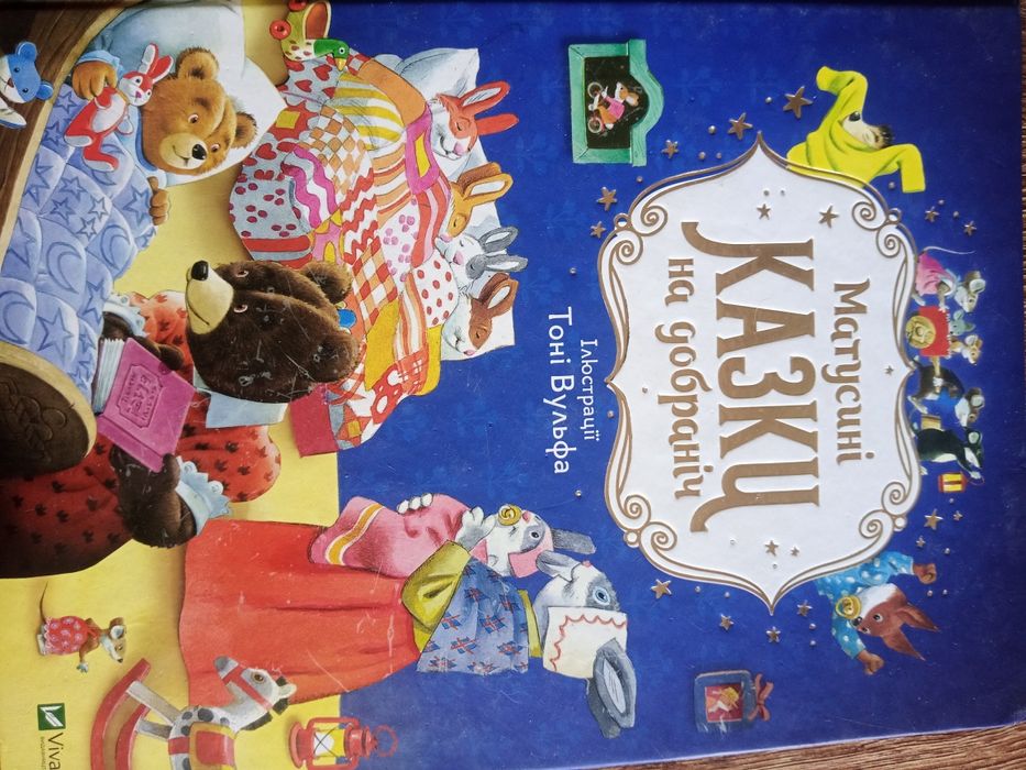 Набір дитячих книжок