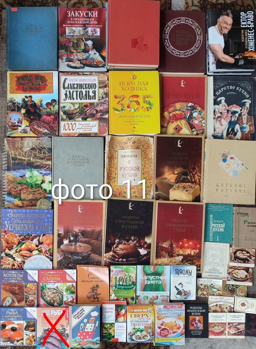 1. Комплект книг по кулінарії, кухня, сладости, салаты, выпечка