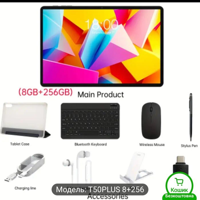 Планшет Teclast T50Plus 8Г/256Г модель 2025. Android 15. LTE. 2 sim,