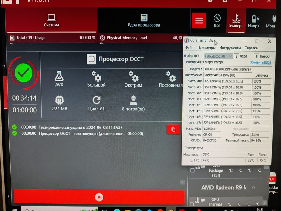 Процессор FX8300 3.3 GHz 8 ядер сокет AM3+
