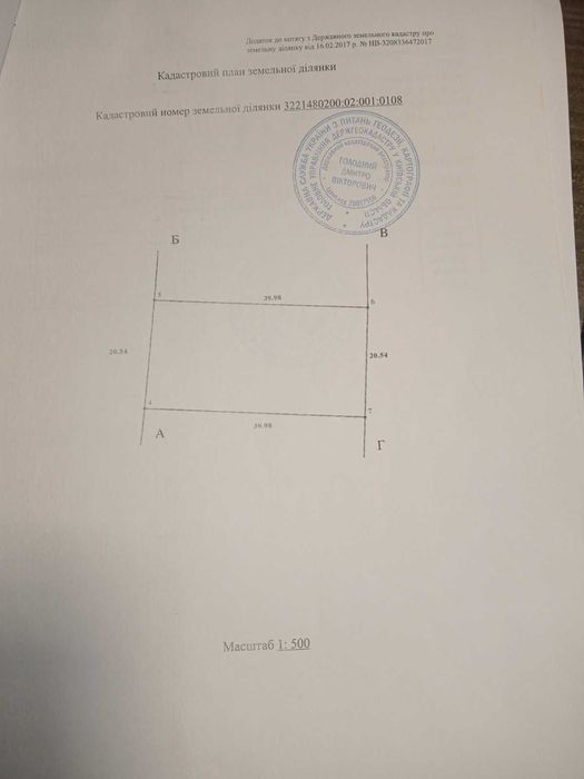 Продажа участка земли в СТ Припять (Васильковский район )