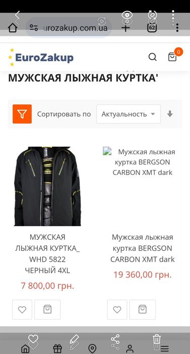 Великі розміри! Чоловічі  термокуртки лижна батал 4xl.5.6.7.8.9xl- 10X