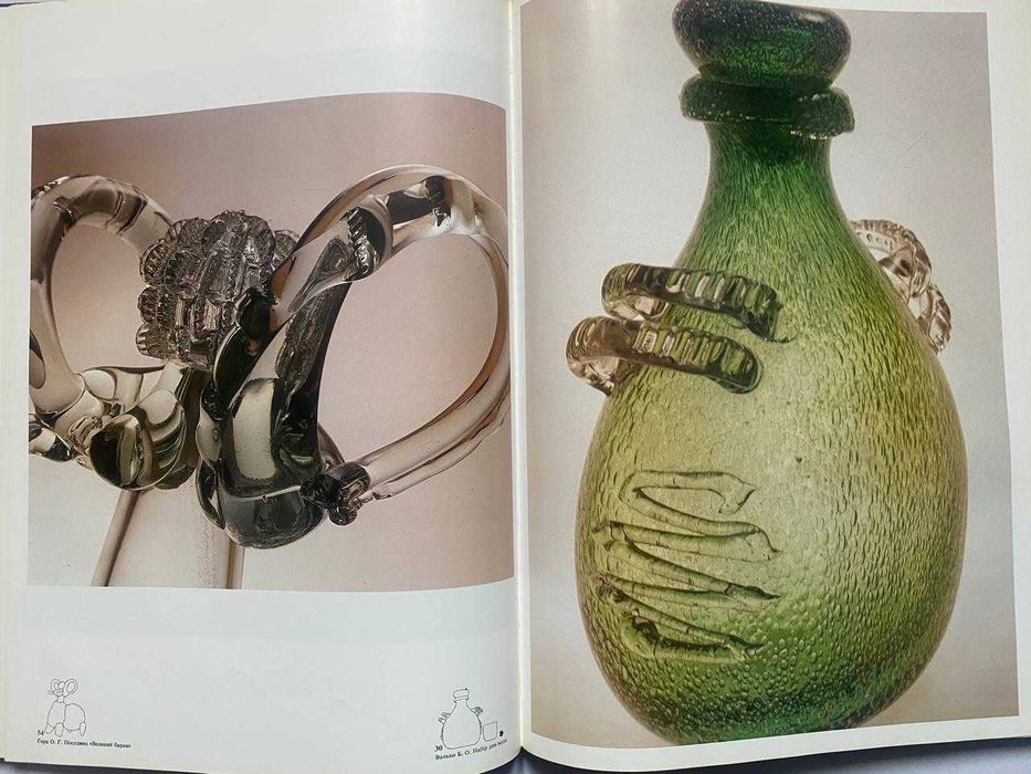 Сучасне українське художнє скло 1980