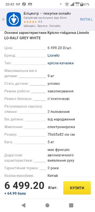 Продам дитячий шизлонг-гойдалка