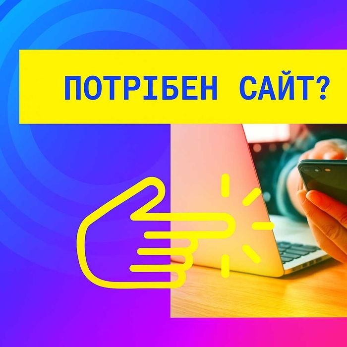 4000 грн вигідно замовити створення сайту / інтернет-магазину
