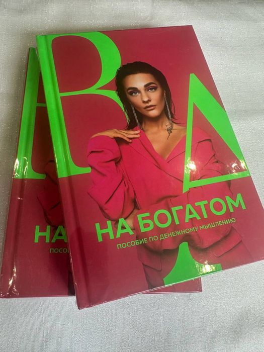 Александра Белякова На богатом