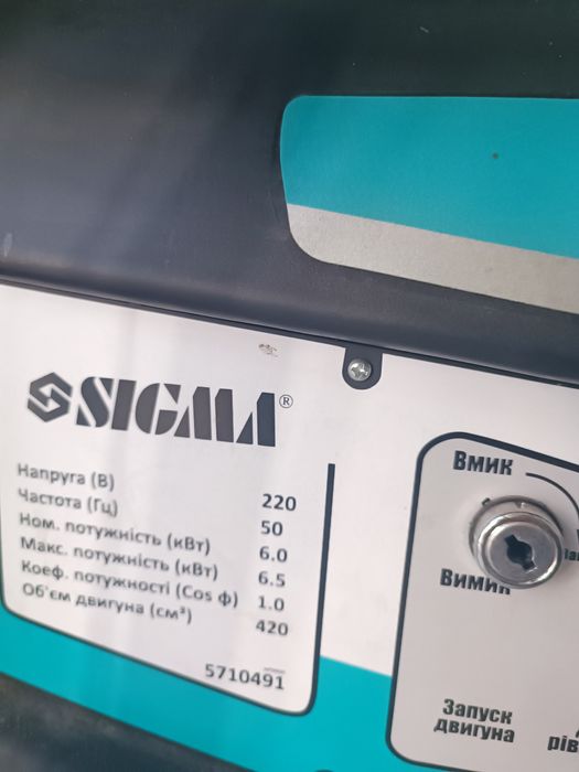 Генератор Sigma 6 кВт