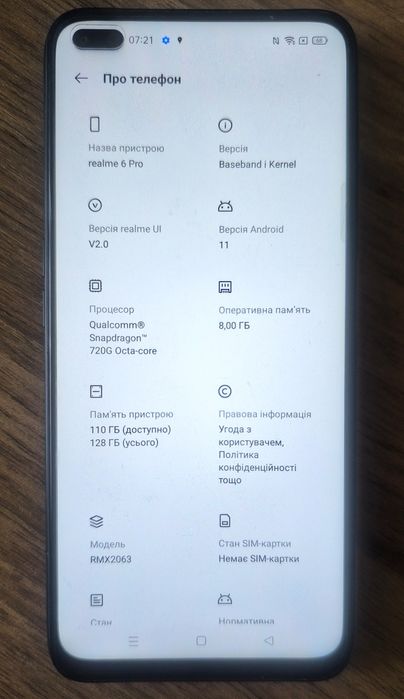 Телефон Realme 6pro