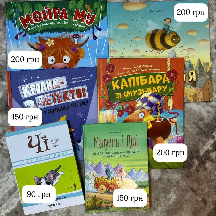 Дитячі книжки різних жанрів. Новорічні книги