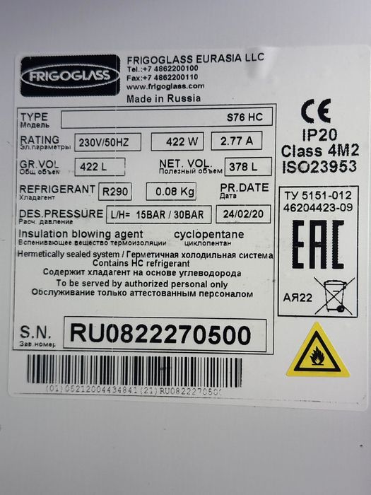 Chlodziarki lodówki 60 cm 2020 r . Frigoglass