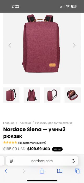 Nordace Siena Smart Backpack Бордовий, 19 л,USB для подорожів та міста