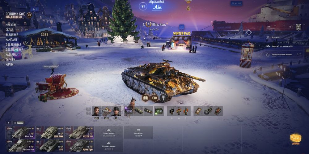 Аккаунт World of Tanks