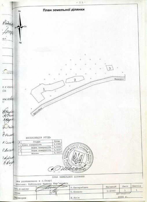 Унікальна ділянка 2.2 га. з ставками на Прикарпатті!