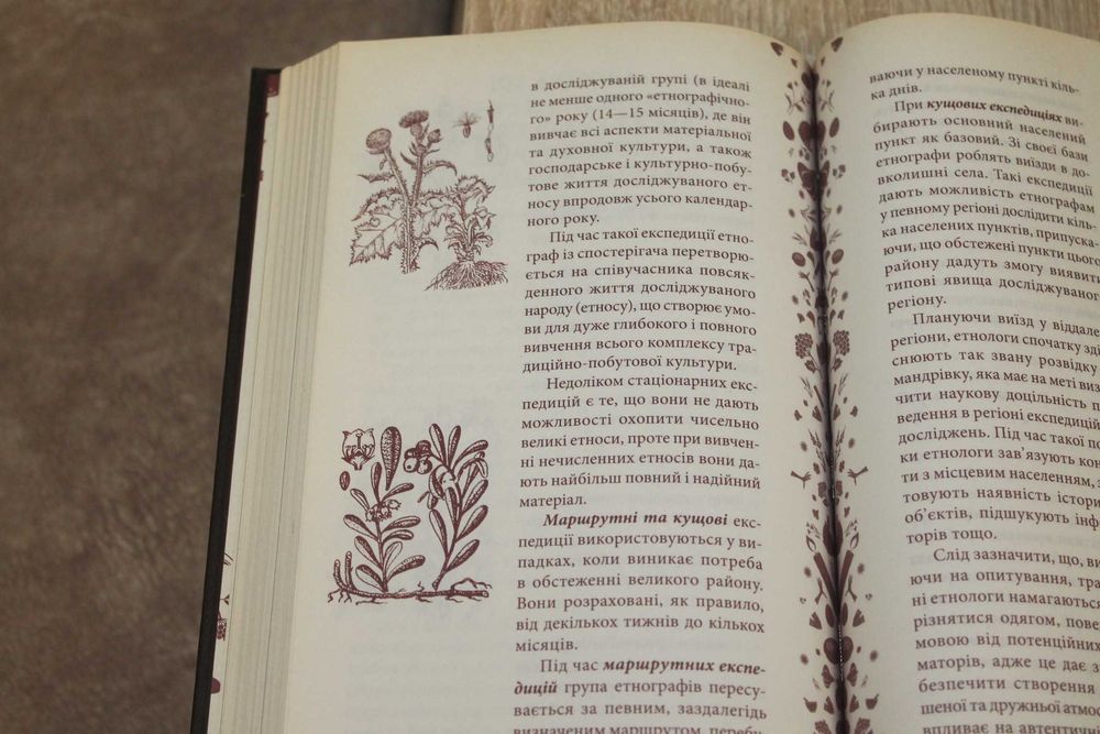 Книга І.Ігнатенко Народна медицина і магія українців