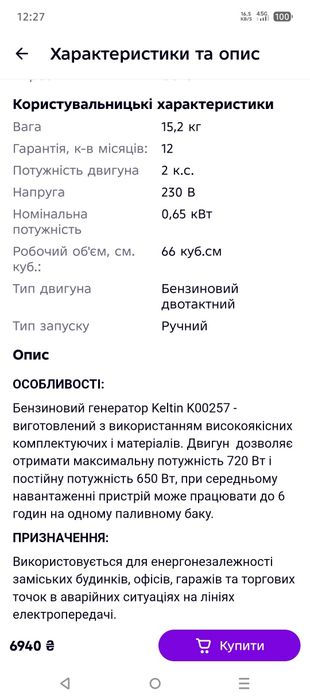 Продам генератор