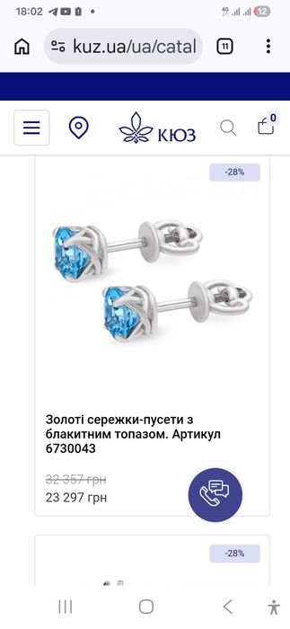Золоті сережки з блакитним топазом, нові, 2,77 г