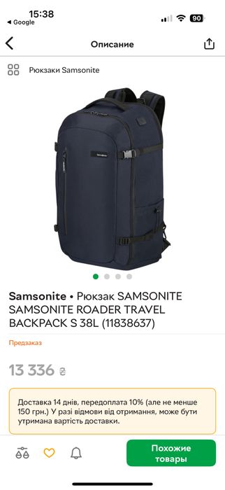 Рюкзак сумка Samsonite новий великий 55 л. Оригінал.