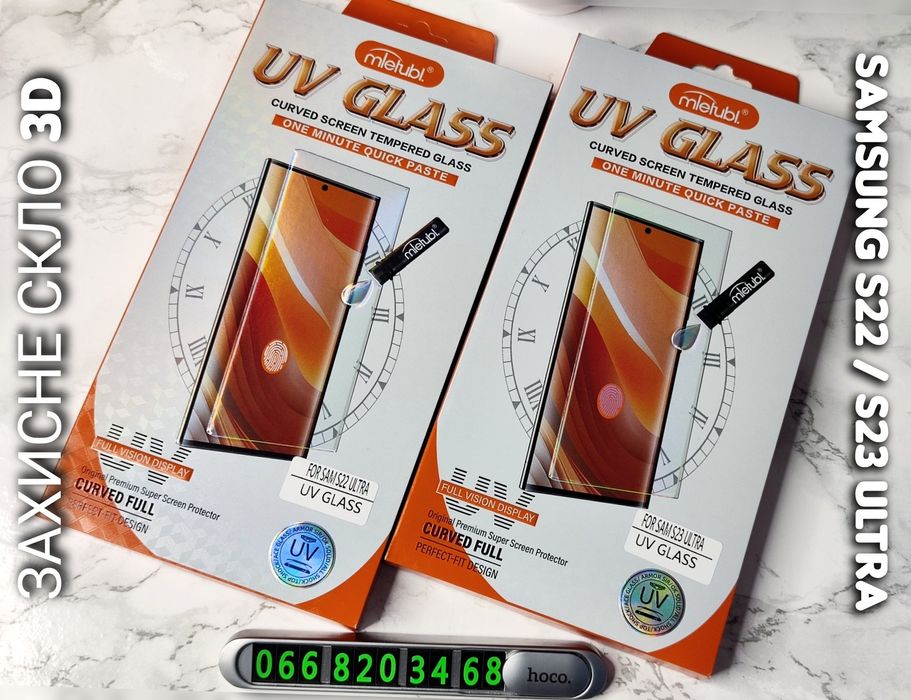 Защитное стекло UV 3D на Samsung S23 Ultra захисне скло без рамок